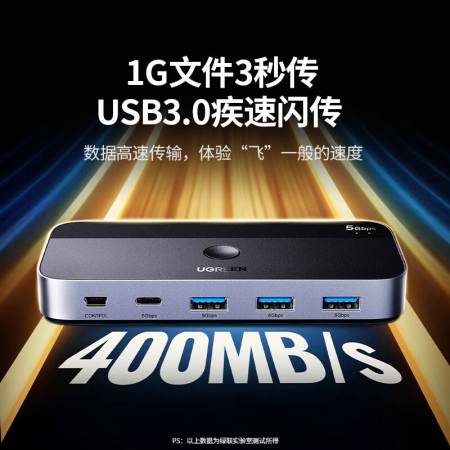 绿联USB Type-C 二进四出切换器 打印共享器