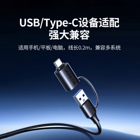 绿联USB-A+USB-C双接口读卡器 适用华为NM卡 SD/TF卡