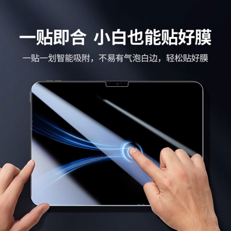 绿联 iPad Pro 2024钢化膜 11英寸全屏抗指纹防摔超薄保护膜