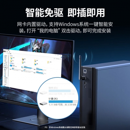 绿联 USB无线网卡 WiFi6免驱 高增益天线 信号强覆盖广