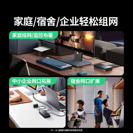 绿联八口千兆交换机 小型家用企业级网络分流器