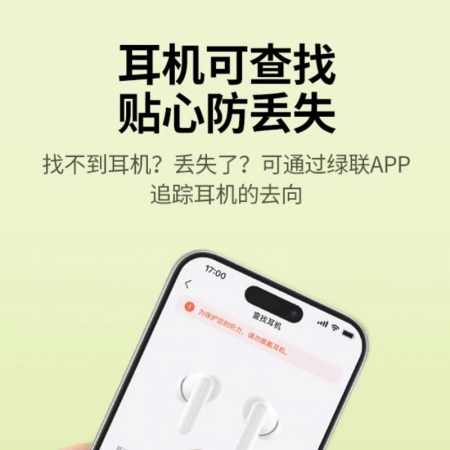 绿联P3真无线蓝牙耳机 28小时长续航运动耳机 智能APP操控