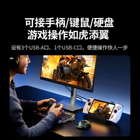 绿联适配Steam Deck/ROG/Switch游戏掌机九合一扩展坞