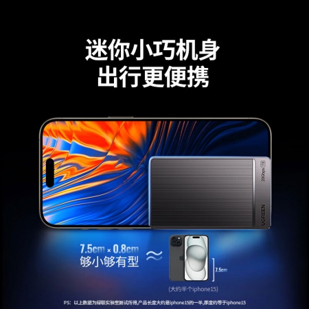 绿联高速传输移动固态硬盘 1TB