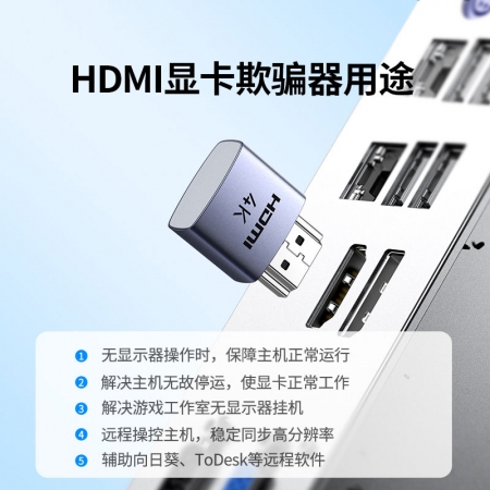 绿联HDMI虚拟器 显卡欺骗器