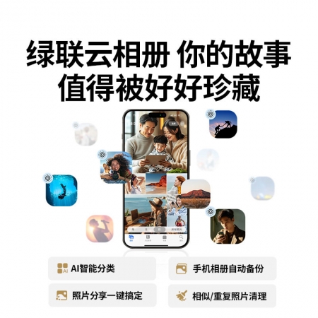 绿联网络私有云存储-DH4300 Plus
