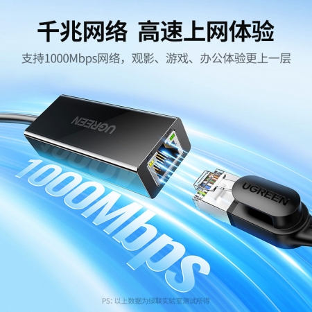 绿联USB千兆网卡 - USB转水晶头千兆网卡