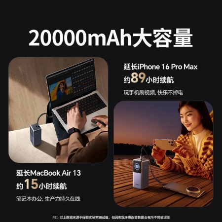 绿联 能量湃Pro 130W 自带线 快充移动电源