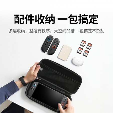 绿联 Switch2 收纳包