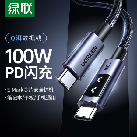 绿联Q湃萌趣快充数据线 100W