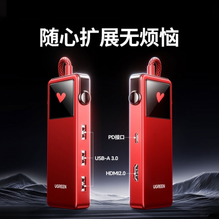 绿联Q湃五合一扩展坞-易烊千玺同款