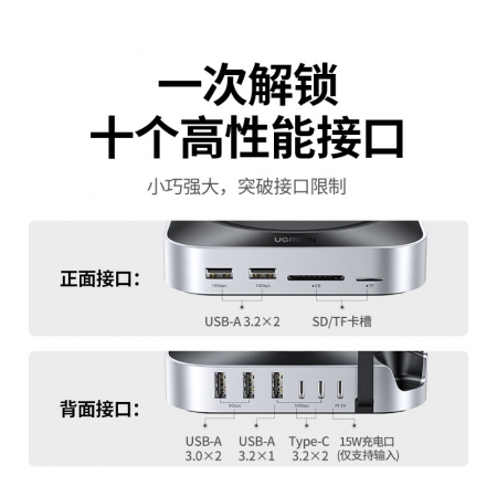 绿联Macmini专用硬盘盒扩展坞