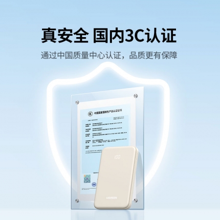 绿联充电宝10000毫安22.5W双向快充移动电源