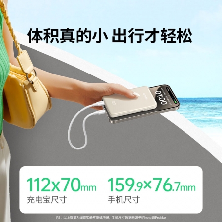 绿联充电宝10000毫安22.5W双向快充移动电源