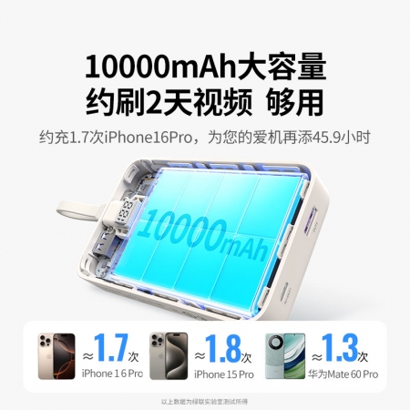 绿联自带线充电宝 10000mAh电池30W快充