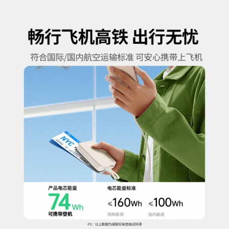 绿联自带线充电宝 20000mAh电池30W快充