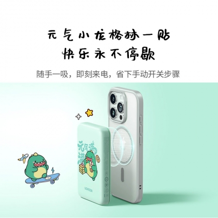 绿联x小龙格林 磁吸无线充电宝10000mAh 联名款
