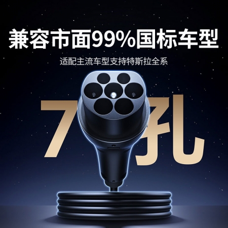 绿联7KW新能源汽车充电桩