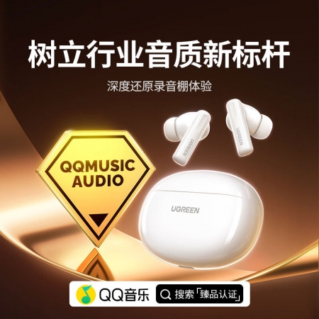 绿联 HiTune T6s 主动降噪蓝牙耳机