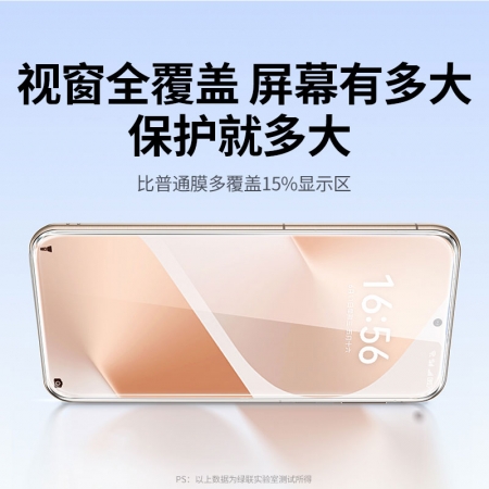 绿联适用华为Pura80全屏无边抗指纹钢化膜
