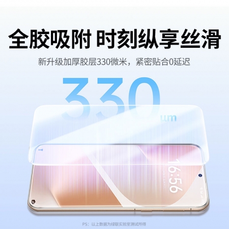绿联适用华为Pura80全屏无边抗指纹钢化膜