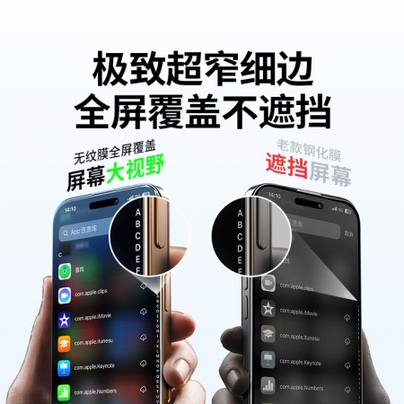 绿联iPhone 16Pro系列防爆膜 无尘舱极速贴合