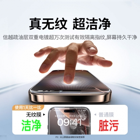 绿联iPhone 16Pro系列防爆膜 无尘舱极速贴合