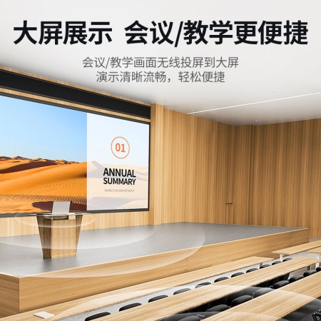 绿联企业级HDMI无线投屏器 200米远距高清