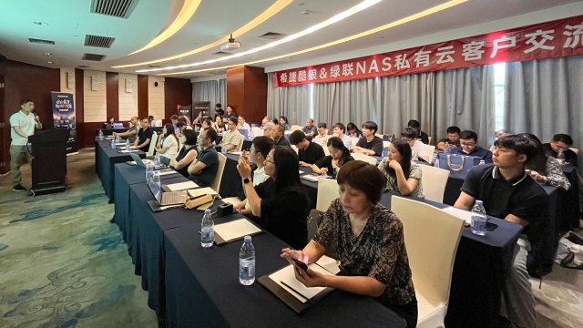 绿联携手希捷举行储存行业线下交流会（深圳站）