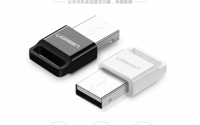 绿联蓝牙适配器4.0应用视频教程