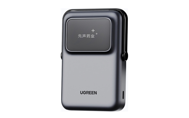 先声药业-定制绿联移动电源