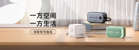智能充电