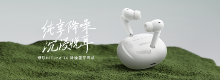 耳机系列